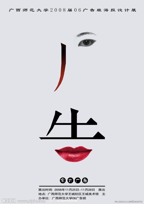 專業(yè)廣告招貼設(shè)計(jì)代理服務(wù)，助力品牌高效傳播