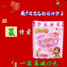 南安市遠(yuǎn)大衛(wèi)生用品廠 專業(yè)打造嬰兒紙尿褲與衛(wèi)生床墊，呵護(hù)寶寶健康