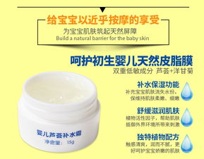 加菲貓嬰兒蘆薈補(bǔ)水霜15g 溫柔呵護(hù)寶寶嬌嫩肌膚