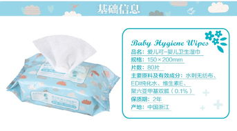 給寶貝最溫柔的呵護(hù) 麗家寶貝愛兒可嬰兒衛(wèi)生濕巾80片裝測評(píng)