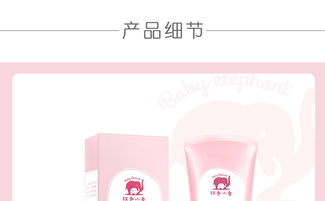 紅色小象嬰兒護(hù)臀霜 守護(hù)新生兒嬌嫩肌膚的“防紅衛(wèi)士”